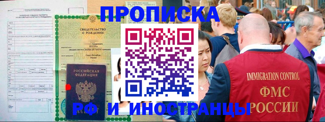 временная регистрация надежно в Донецке